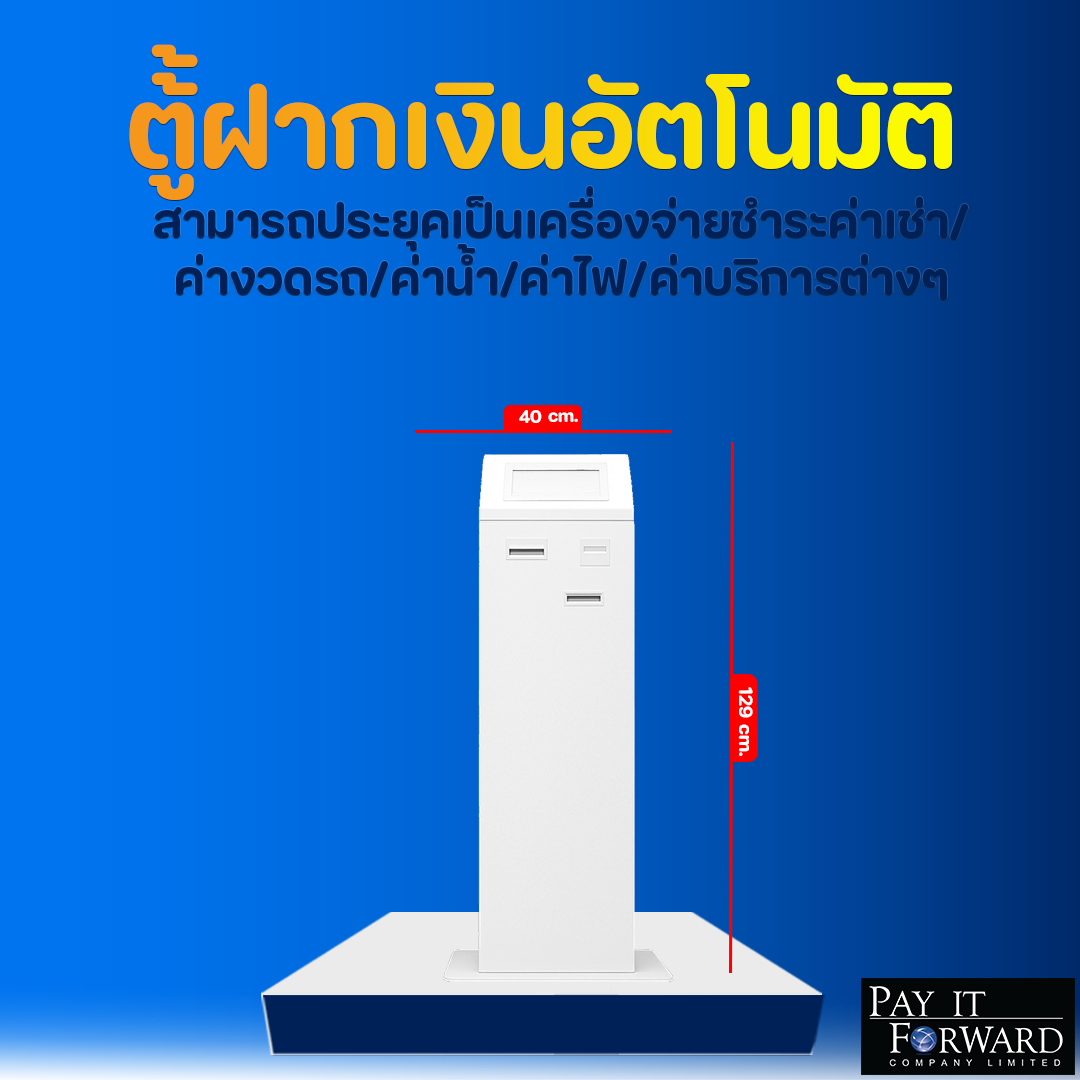 ตู้ฝากเงิน สามารถประยุก จ่ายชำระค่าเช่า/ค่างวดรถ/ค่าน้ำ/ค่าไฟ/ค่าบริการต่างๆ สะดวก สบาย ดูข้อมูลการจ่ายแบบ Realtime ราคา  49,500 บาท*ส่งฟรี
