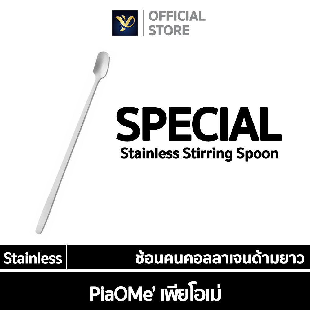 PiaOMe' ช้อนคนคอลลาเจนด้ามยาว ทำจากสเตนเลส ทําความสะอาดง่าย Food Grade ด้ามจับถนัดมือ ราคา 18 บาท*ส่งฟรี