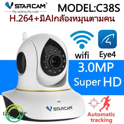 กล้องวงจรปิดไร้สาย VStarCam C38S WiFi IR IP Camera H264+ 3.0MP LDS-SHOP