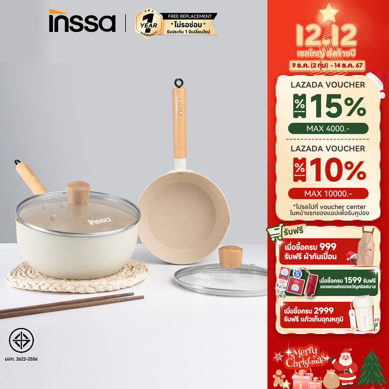 INSSA✨หม้อหิมะสไตล์ญี่ปุ่น ขนาด 18ซม. หม้อนมขนาดเล็ก หม้ออาหารเสริมสำหรับเด็ก 2-3 คน อาหารไม่ติดหม้อ ด้ามลายไม้ มีฝาปิด Pots & Pans ราคา 382 บาท*ส่งฟรี