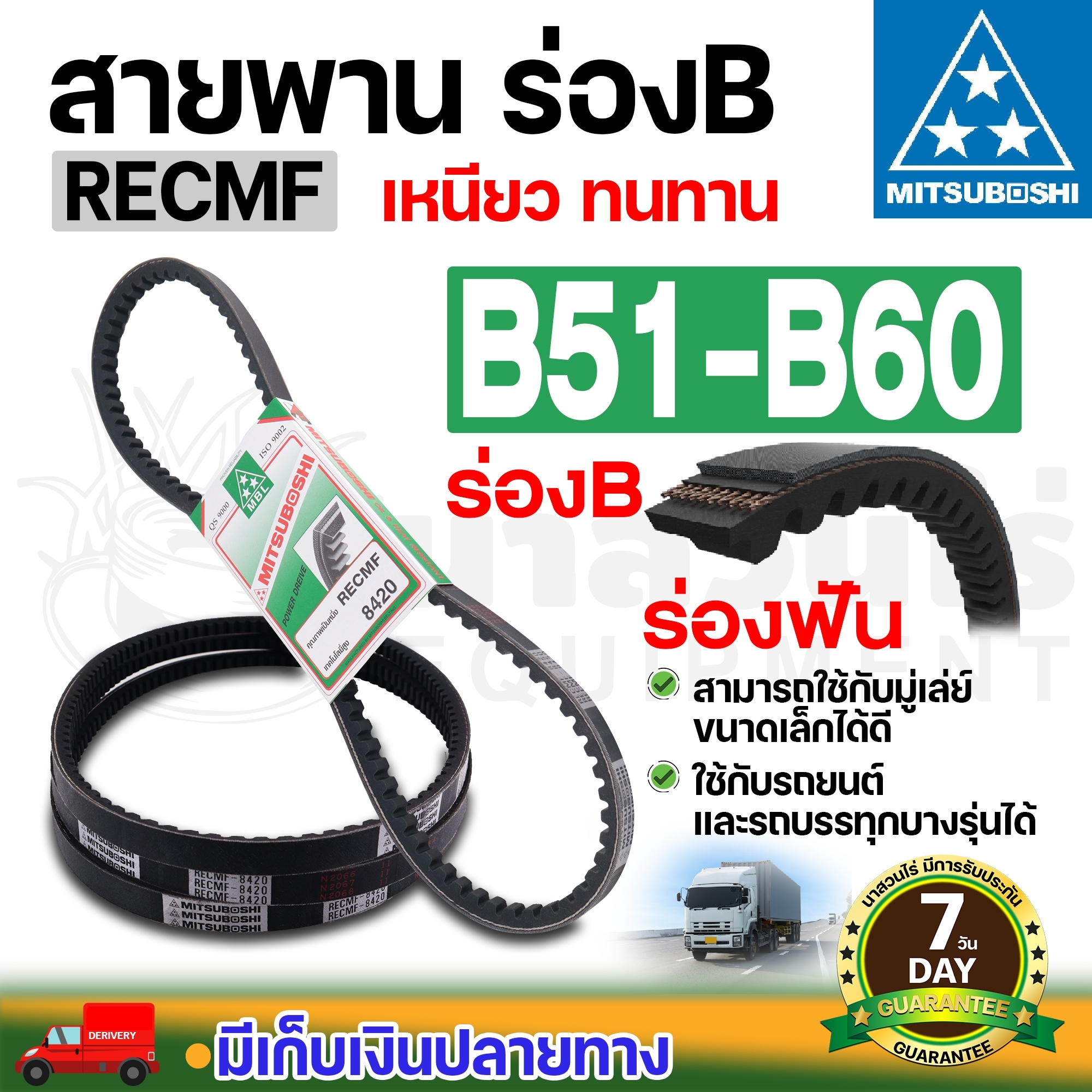 1pcs MITSUBOSHI V-Belt B97/B98/B99/B100/B101/B102 Transmission Belt