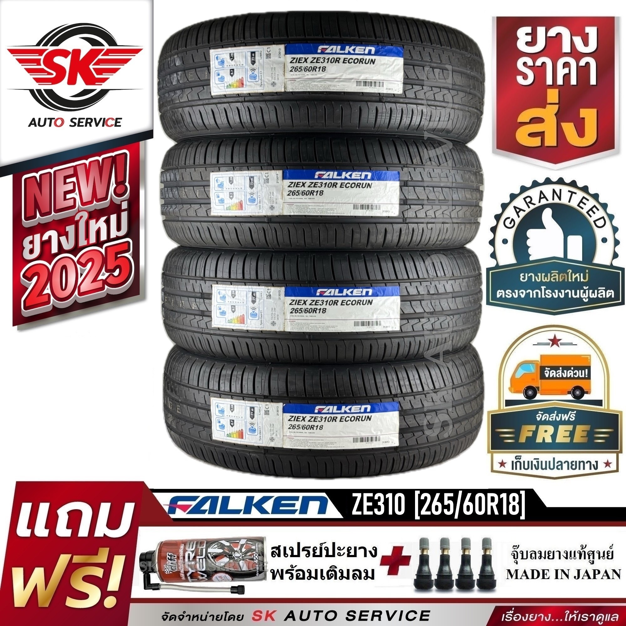 ยางรถยนต์ FALKEN 265/60R18 (ล้อขอบ18) รุ่น ZIEX ZE310 4 เส้น (ยางใหม่กริ๊ปปี 2025) ราคา 13,880 บาท*ส่งฟรี