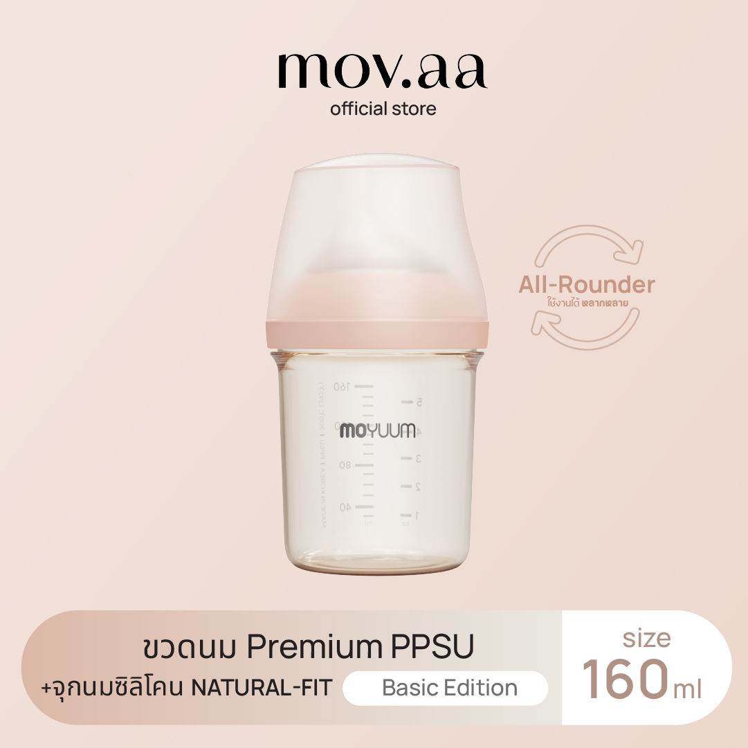 Mov.Aa Ppsu All in One Baby Feeding Bottle, Size 160ml (No Pattern) with Stage 1 Nipple for 1-3 Months. ราคา 790 บาท*ส่งฟรี