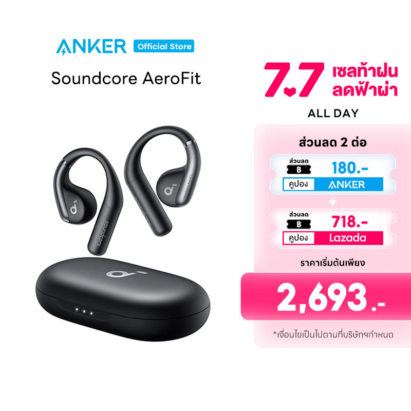 Anker Soundcore AeroFit Open-Ear Sport Earbuds หูฟังบลูทูธ หูฟังออกกำลังกาย หูฟังสำหรับใส่วิ่ง หูฟังไร้สาย กันน้ำ A3872 ราคา 3,590 บาท*ส่งฟรี