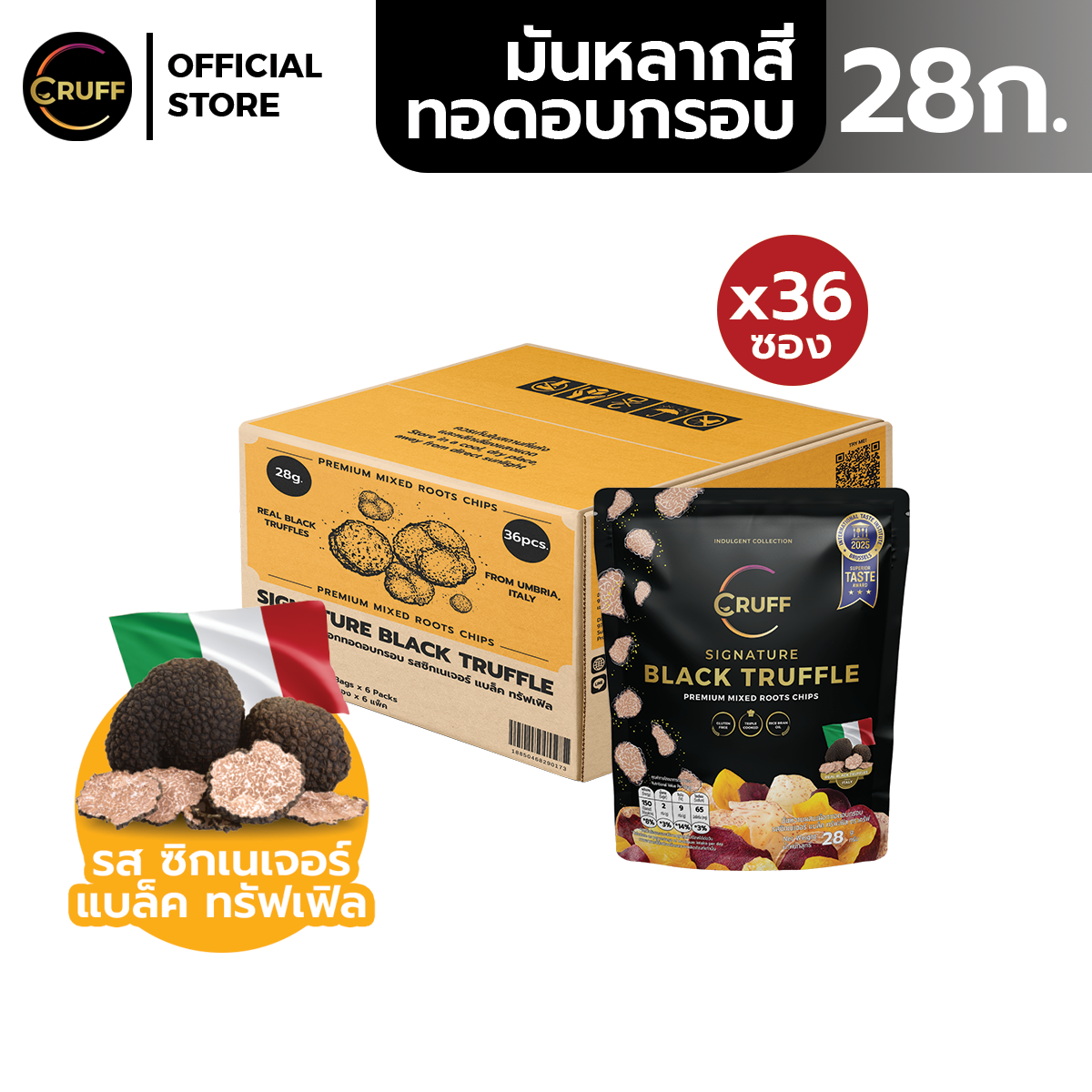 CRUFF SIGNATURE BLACK TRUFFLE Premium Mixed Roots Chips 28g. (1 Carton) ครัฟ ชิพส์มันหลากกสีทอดอบกรอบพรีเมียม รสซิกเนเจอร์ แบล็คทรัฟเฟิล (1 ลัง) ราคา 1,790 บาท*ส่งฟรี