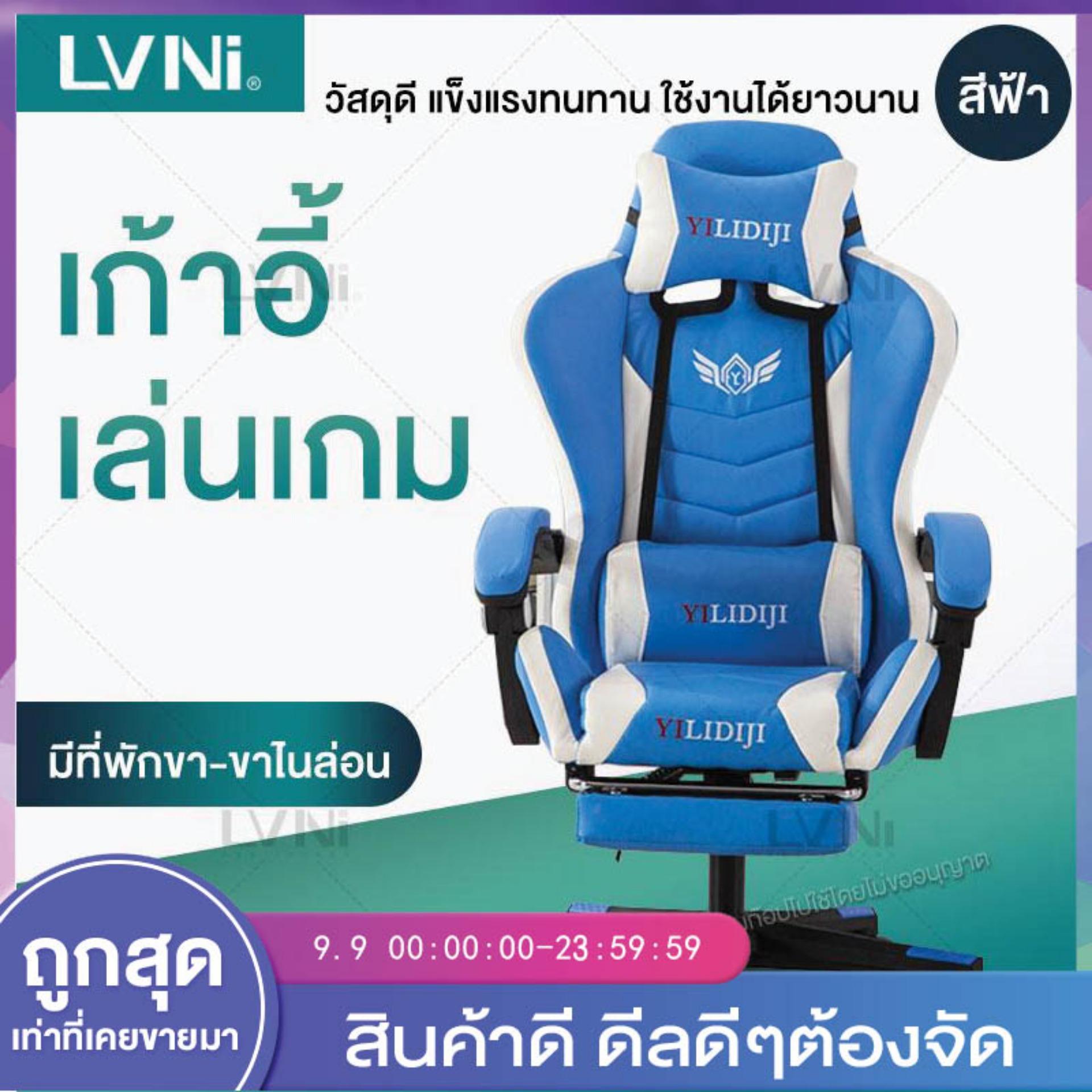  LVNI เก้าอี้เล่นเกม เก้าอี้เกมมิ่ง ปรับความสูงได้ มีที่นวดในตัว Gaming Chair รุ่น HM50