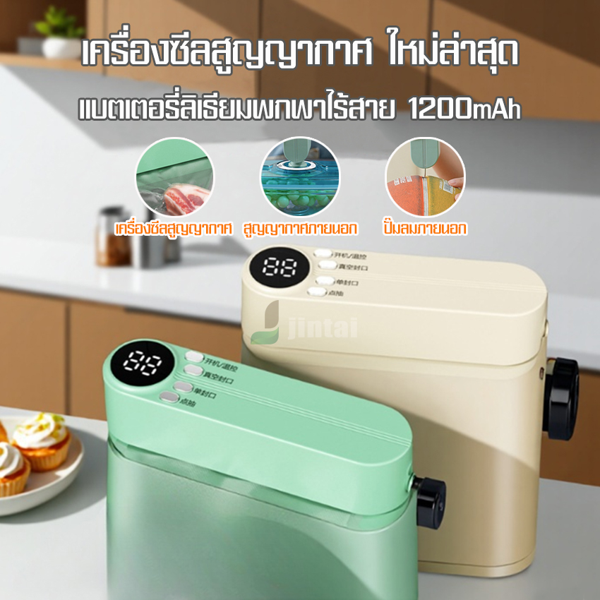 DIY portable vacuum sealer with USB charging, 1200mAh battery, suitable for home and outdoor use, strong suction power, sealing candy bags or opened bags ราคา 365 บาท*ส่งฟรี
