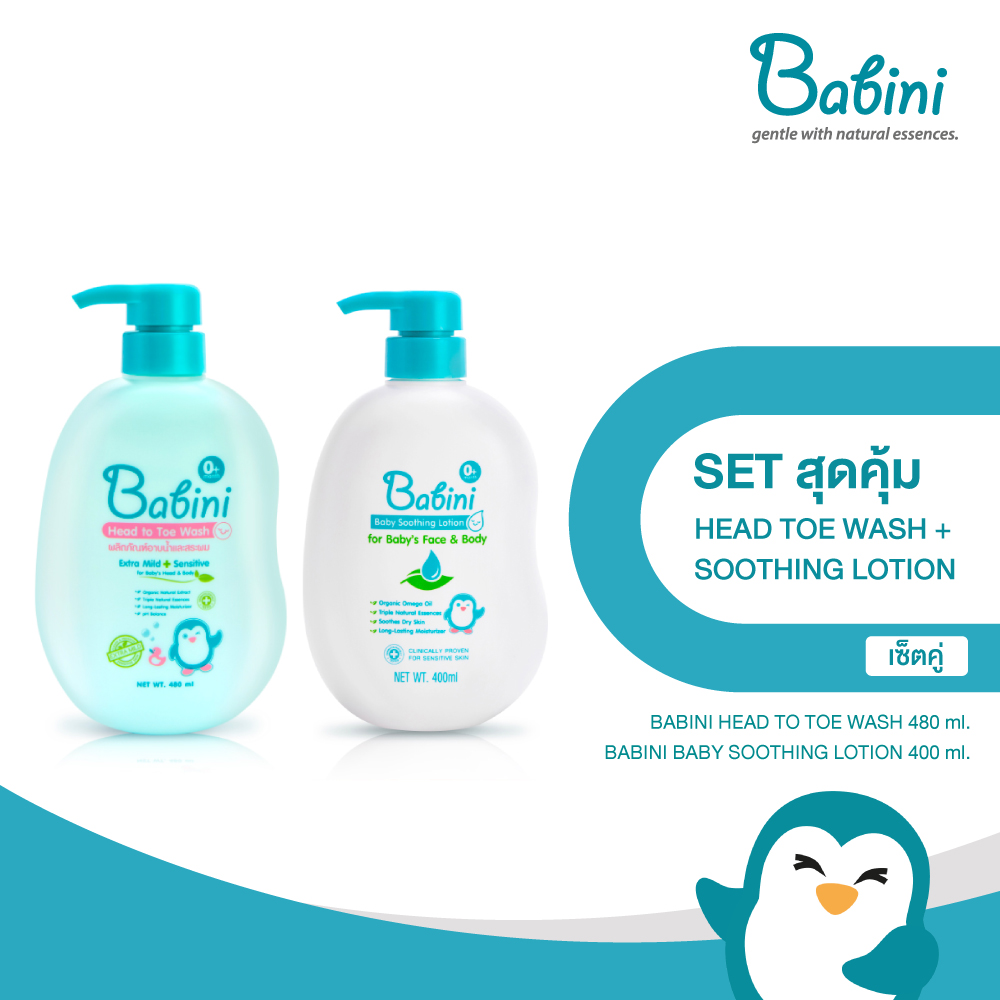 SET สุดคุ้ม Babini Head to Toe Wash 480 ml.อาบน้ำสระผม + Babini Soothing Lotion 400 ml.บำรุงผิว ราคา 525 บาท*ส่งฟรี