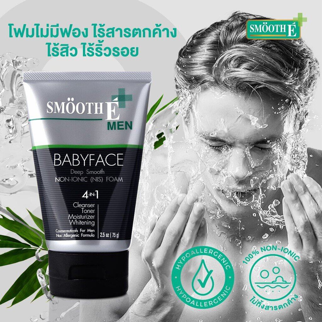 ข้อมูลเกี่ยวกับ Smooth E Oily Skin For Men Set – เซ็ตดูแลผิวคุณผู้ชาย สำหรับผิวมัน