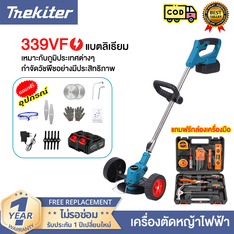 🔥แถมฟรีกล่องเครื่องมือ🔥เครื่องตัดหญ้าไฟฟ้า 339VF เครื่องตัดหญ้าไร้สาย กำจัดวัชพืชได้ง่าย แบตเตอรี่ลิเธียม 2 ก้อน เครื่องตัดหญ้าไฟฟ้าไร้สาย ราคา 1,339 บาท*ส่งฟรี