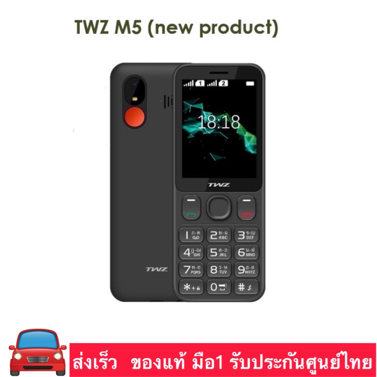 TWZ M2 / M5 4G 2ซิม โทรศัพท์มือถือปุ่มกด จอใหญ่ สบายตา แบตทน เปิดใช้งานต่อเนื่องได้นาน รับประกันศูนย์ไทย1ปี ราคา 830 บาท*ส่งฟรี