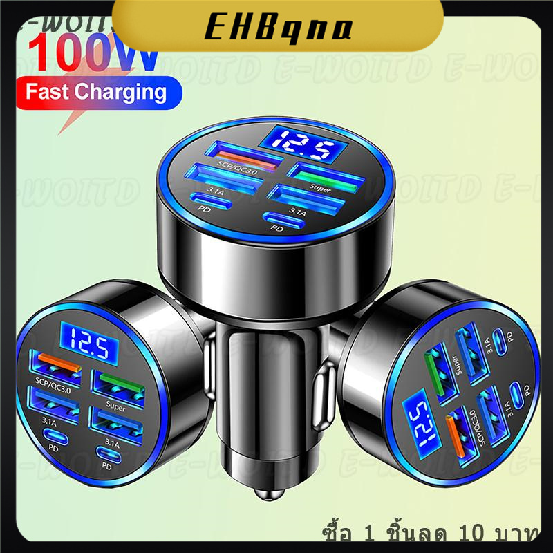 ที่ชาร์จแบตในรถ PD 100W ชาร์จเร็ว1-6ช่องเสียบที่จุดบุหรี่ในรถยนต์6พอร์ตที่ชาร์จแบตในรถได้รวดเร็วพร้อมจอแสดงผลดิจิตอล ราคา 36 บาท*ส่งฟรี