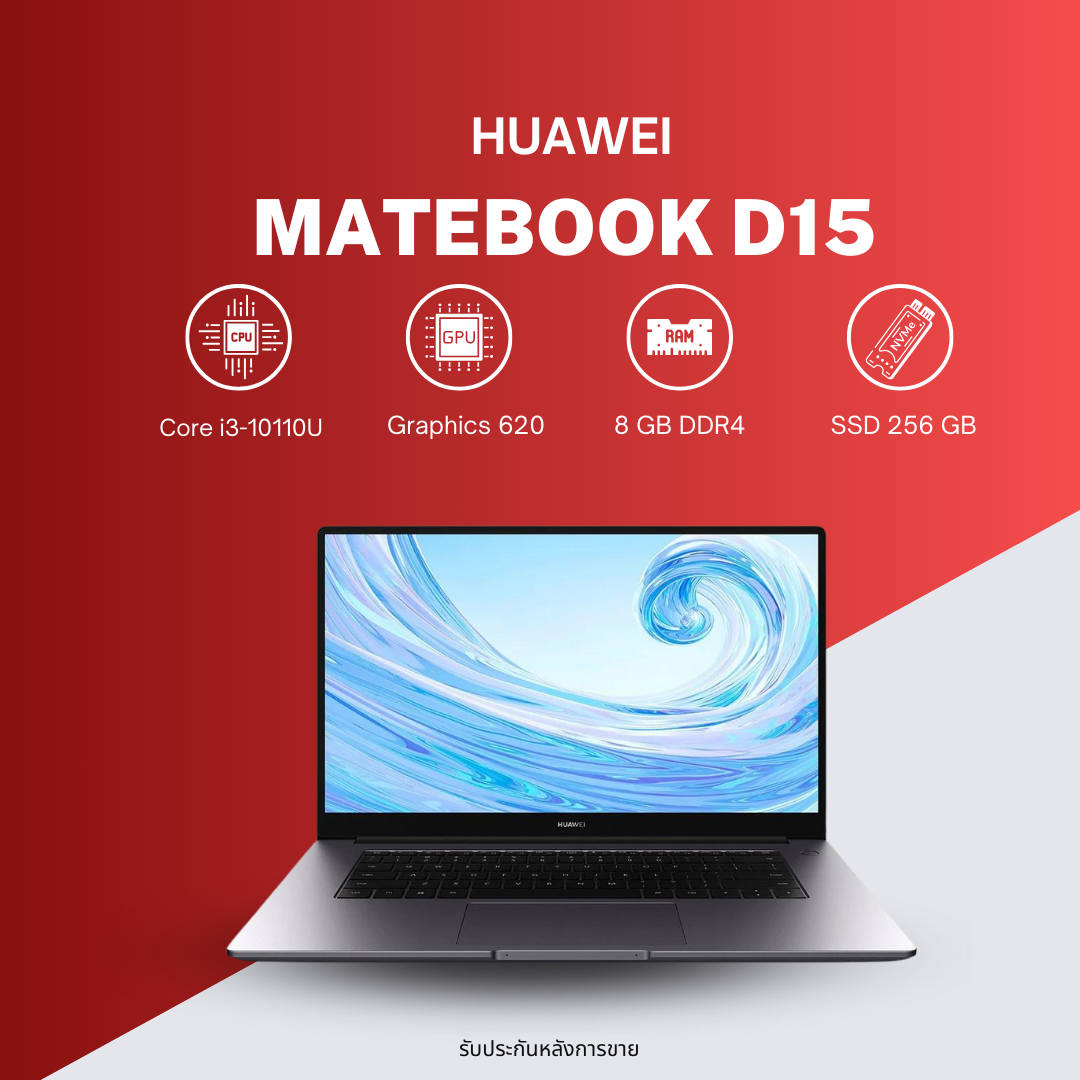 โน๊ตบุ๊คมือสอง Huawei MateBook D15 Core i3-10110U 8GB DDR4 SSD 256GB NVMe ราคา 8,990 บาท*ส่งฟรี