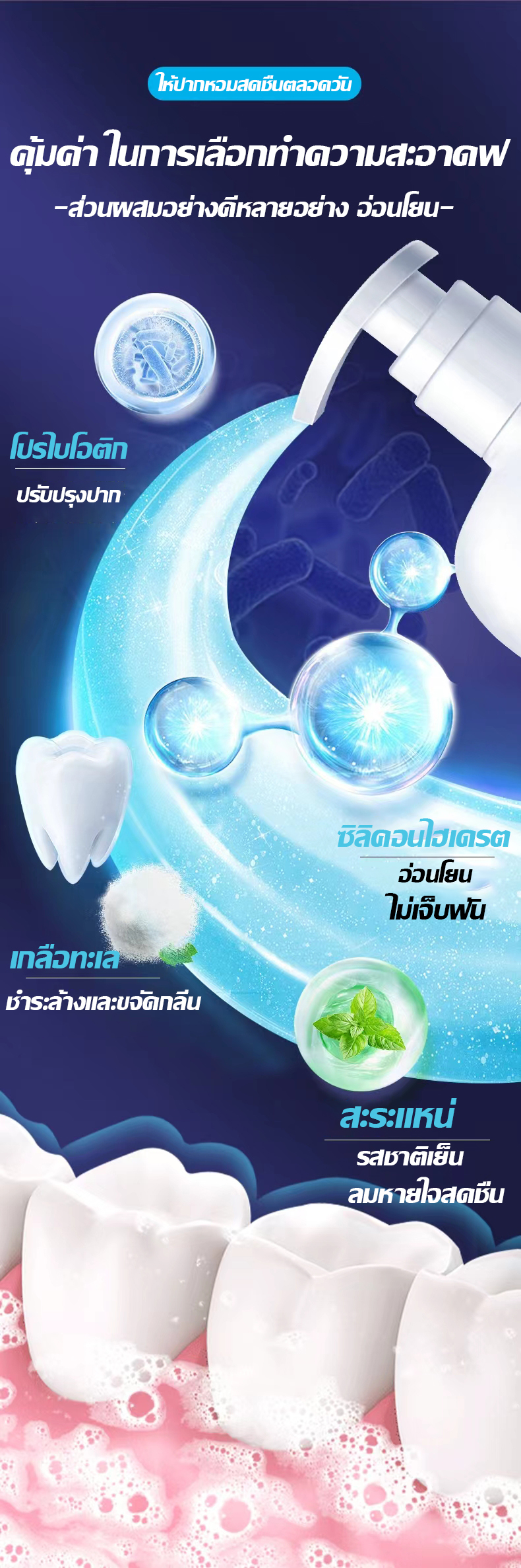 ข้อมูลเพิ่มเติมของ 🔥ฟันขาว ลดกลิ่นปาก🔥 ยาสีฟันฟันขาว 205g กลิ่นปากสดชื่น กำจัดกลิ่นปาก แถมช่วยให้ฟันขาว ลดเสียวฟัน ขจัดคราบหินปูน ยาสีฟันลดกลิ่น ยาสีฟันเกลือทะเล ยาสีฟันฟอกขาว ยาสีฟันไวท์เทนนิ่ง ฟอกฟันขาวแท้ ยาสีฟันหินปูน