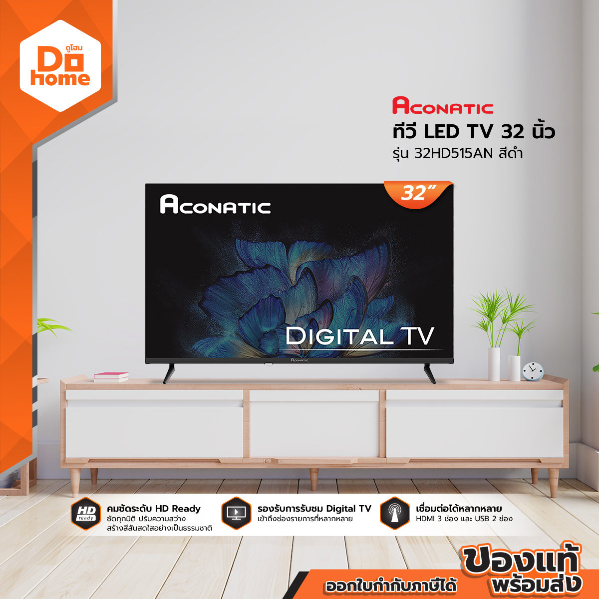 Aconatic Led Tv 32 Inches, Model 32Hd515An, Black | Mc | ราคา 5,119 บาท*ส่งฟรี