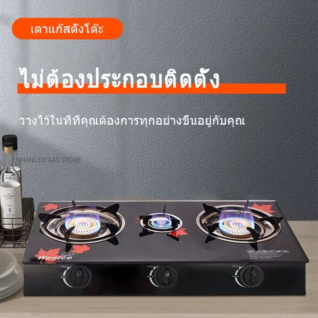 ข้อมูลเกี่ยวกับ LED-SHOP เตาแก๊สแบบ 3 หัวเตา ทำความสะอาดง่าย ไม่เป็นสนิม สามารถใช้พร้อมกันได้ทั้ง 3 หัวเตา gas stove ทนทานการใช้งานน้ำหนักเบาวางภาชนะ ทำอาหารสดวก