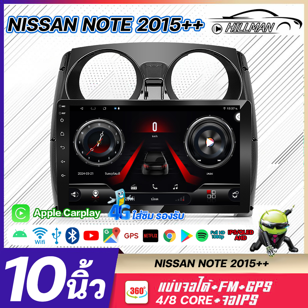 Ho Car Radio Screen Nissan Note 2017 Android Screen 10 Inch Android Screen Genuine Andriod Screen Bluetooth Android Screen Apple Carplay ราคา 2,399 บาท*ส่งฟรี