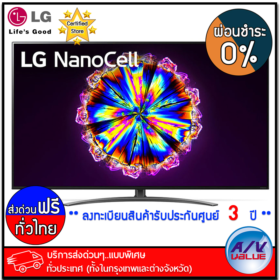 LG NanoCell 4K TV รุ่น 75NANO91 Real 4K IPS LG ThinQ AI ขนาด 75 นิ้ว - บริการส่งด่วนแบบพิเศษ ทั่วประเทศ - ผ่อนชำระ 0% By AV Value