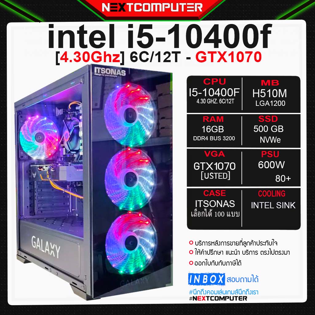 คอมประกอบ I5-10400F l GTX 1070 8G [SKU0217] MB H510 l RAM 16G l