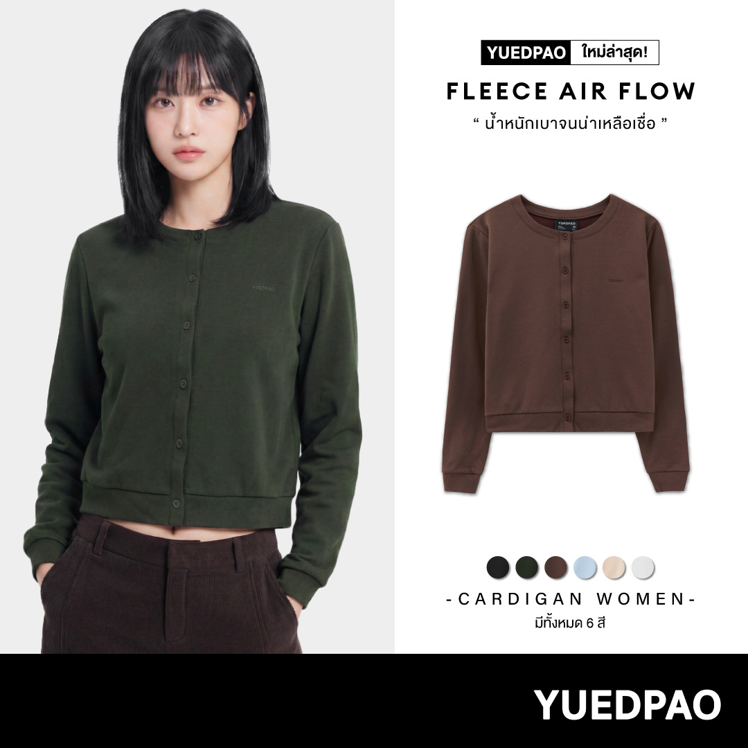 Yuedpao Fleece Air Flow Collection Cardigan Women Women's Cardigan Long-Sleeved Coat, Sweater (6 Colors) ราคา 390 บาท*ส่งฟรี