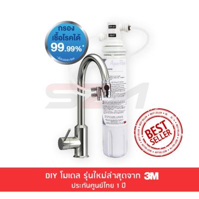 ดูภาพ 3M เครื่องกรองน้ำ รุ่น ติดตั้งง่าย DIY โมเดล รุ่นใหม่ล่าสุดจาก 3M (AP easy complete) ประกันศูนย์ไทย 1 ปี เพิ่มเติม 3M เครื่องกรองน้ำ รุ่น ติดตั้งง่าย DIY โมเดล รุ่นใหม่ล่าสุดจาก 3M (AP easy complete) ประกันศูนย์ไทย 1 ปี