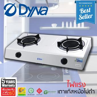 Dynahome เตาแก๊ส เตาแก๊สหัวคู่อินฟาเรด รุ่น DH-8253A (สีเงิน) Dynahome เตาแก๊ส เตาแก๊สหัวคู่อินฟาเรด รุ่น DH-8253A (สีเงิน)