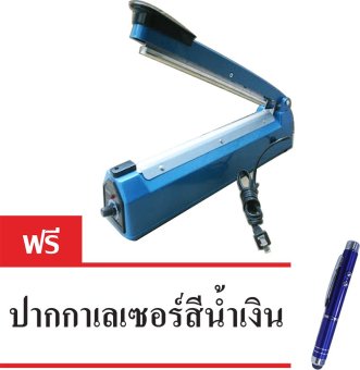 Eaze Handy sealer เครื่องซีลปิดปากถุง ขนาด 12 นิ้ว รุ่น PSF-300 (Blue) แถมฟรี ปากกาเลเซอร์ สีน้ำเงิน Eaze Handy sealer เครื่องซีลปิดปากถุง ขนาด 12 นิ้ว รุ่น PSF-300 (Blue) แถมฟรี ปากกาเลเซอร์ สีน้ำเงิน