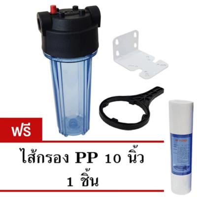 เครื่องกรองน้ำ 1 ขั้นตอน กระบอกใส ท่อ 4 หุน 1/2