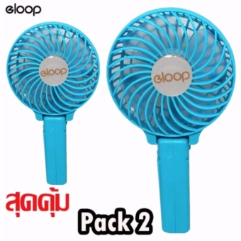 2560 Eloop Handy พัดลมพกพา Handy Mini USB Fan V2 (สีฟ้า) แพ็คคู่