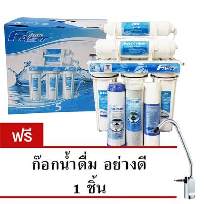 Fast Pure เครื่องกรองน้ำ 5 ขั้นตอน รุ่น Double Carbon (PP,Carbon,CarbonGac,PostCarbon,CTO)