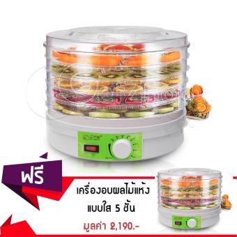 Getzhop เครื่องอบผลไม้แห้ง เครื่องอบแห้งไฟ้ฟ้า แบบใส 5 ชั้น (สีขาว)ซื้อ 1 แถม 1 Getzhop เครื่องอบผลไม้แห้ง เครื่องอบแห้งไฟ้ฟ้า แบบใส 5 ชั้น (สีขาว)ซื้อ 1 แถม 1