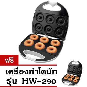 ขอเสนอ Getzhop เครื่องทำโดนัท เครื่องอบขนมทรงกลม Donut Maker รุ่น HW-290 (White) ซื้อ 1 แถม 1 เสนอราคา Getzhop เครื่องทำโดนัท เครื่องอบขนมทรงกลม Donut Maker รุ่น HW-290 (White) ซื้อ 1 แถม 1