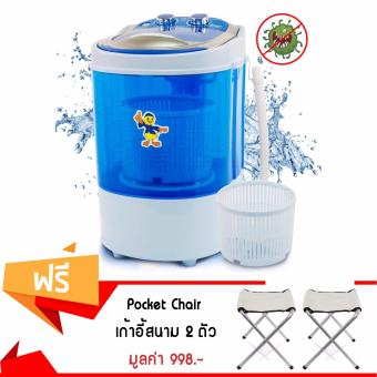 เครื่องซักผ้ารุ่นเปิดฝาด้านบนพร้อมถังปั่นแห้ง และระบบฆ่าเชื้อโรค โมเดล XPB45-288 (สีน้ำเงิน) ฟรี! เก้าอี้สนามเก้าอี้พับ เก้าอี้ปิคนิค - สีขาว 2 ตัว เครื่องซักผ้ารุ่นเปิดฝาด้านบนพร้อมถังปั่นแห้ง และระบบฆ่าเชื้อโรค โมเดล XPB45-288 (สีน้ำเงิน) ฟรี! เก้าอี้สนามเก้าอี้พับ เก้าอี้ปิคนิค - สีขาว 2 ตัว