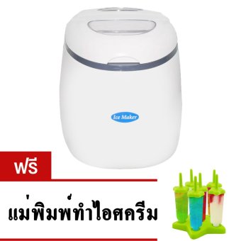 GetZhop เครื่องทำน้ำแข็ง Ice Maker รุ่น ZB-01 (สีขาว) แถมฟรีแม่พิมพ์ทำไอศครีมแท่ง 6 ช่อง รูป Plum Flower (Green) GetZhop เครื่องทำน้ำแข็ง Ice Maker รุ่น ZB-01 (สีขาว) แถมฟรีแม่พิมพ์ทำไอศครีมแท่ง 6 ช่อง รูป Plum Flower (Green)