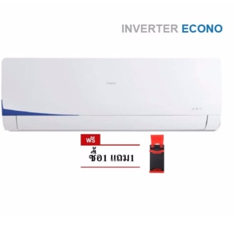 ราคา HAIER INVERTER แอร์ติดผนังขนาด 10000BTU รุ่น HSU-10VNQ03T