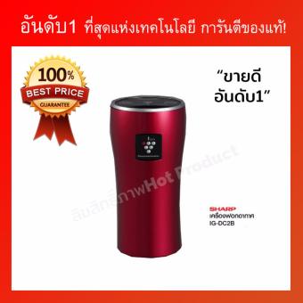 HOT PRODUCT อันดับ 1 เครื่องฟอกอากาศ เครื่องกรองอากาศ เครื่องฟอกอากาศในรถยนต์ เครื่องฟอกอากาศsharp กรองอากาศ SHARP IG-DC2B-R 3.6 sqm. RD HOT PRODUCT อันดับ 1 เครื่องฟอกอากาศ เครื่องกรองอากาศ เครื่องฟอกอากาศในรถยนต์ เครื่องฟอกอากาศsharp กรองอากาศ SHARP IG-DC2B-R 3.6 sqm. RD