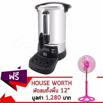 House Worth ถังต้มน้ำไฟฟ้า ถังต้มน้ำร้อน ความจุ 6.8 ลิตร รุ่น HW-EU01 แถมฟรี! พัดลมตั้งพื้น 12\ รุ่น HW-EF05 (สีชมพู) House Worth ถังต้มน้ำไฟฟ้า ถังต้มน้ำร้อน ความจุ 6.8 ลิตร รุ่� �� HW-EU01 แถมฟรี! พัดลมตั้งพื้น 12\ รุ่น HW-EF05 (สีชมพู)