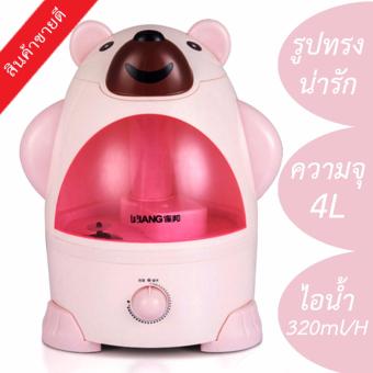 ขายด่วน Humidifier Creative Aroma เครื่องพ่นควันเพิ่มความชื้นอโรม่า รุ่น 4L - หมีชมพู ขายด่วน Humidifier Creative Aroma เครื่องพ่นควันเพิ่มความชื้นอโรม่า รุ่น 4L - หมีชมพู