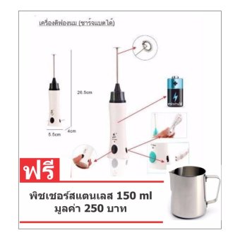 ครื่องตีฟองนมไฟฟ้า KING (ชาร์จไฟได้) ครื่องตีฟองนมไฟฟ้า KING (ชาร์จไฟได้)