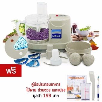 Mara เครื่องบด หั่น สับ ซอย ผสมอาหาร คั้นน้ำผลไม้ อเนกประสงค์ MARA รุ่น MR-1268 Mara เครื่องบด หั่น สับ ซอย ผสมอาหาร คั้นน้ำผลไม้ อเนกประสงค์ MARA รุ่น MR-1268
