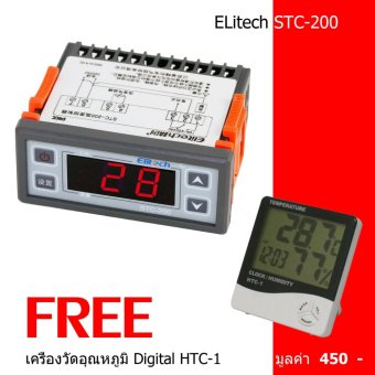 Elitech STC-200 digital Thermo stat แถมฟรี เครื่องวัดอุณหภูมิดิจิตอล HTC1 Elitech STC-200 digital Thermo stat แถมฟรี เครื่องวัดอุณหภูมิดิจิตอล HTC1