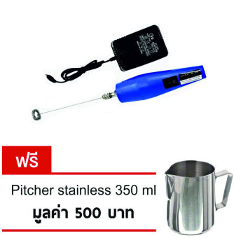 KING เครื่องปั่นฟองนมไฟฟ้า ฟรี Pitcher stainless 350ml. KING เครื่องปั่นฟองนมไฟฟ้า ฟรี Pitcher stainless 350ml.
