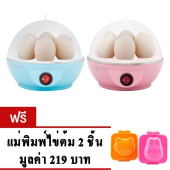 Yoice เครื่องต้มไข่ อเนกประสงค์ รุ่น Y-ZDQ1 (Blue) + (Pink) แถมฟรี! แม่พิมพ์ไข่ต้ม แฟนซี กระต่าย หมี (สีชมพู/สีส้ม) Yoice เครื่องต้มไข่ อเนกประสงค์ รุ่น Y-ZDQ1 (Blue) + (Pink) แถมฟรี! แม่พิมพ์ไข่ต้ม แฟนซี กระต่าย หมี (สีชมพู/สีส้ม)