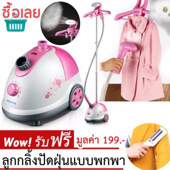 Steam Hanging Iron เครื่องรีดไอน้ำถนอมผ้า 1500W/1.5L ฟรี Power Cleaner ลูกกลิ้งไฟฟ้าสถิตปัดฝุ่นแบบพกพา Steam Hanging Iron เครื่องรีดไอน้ำถนอมผ้า 1500W/1.5L ฟรี Power Cleaner ลูกกลิ้งไฟฟ้าสถิตปัดฝุ่นแบบพกพา