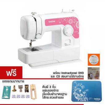 จักรเย็บผ้า Brother รุ่น JV-1400 ลายเย็บ 14 ลาย สินค้าใหม่ขายดีที่สุด แถมฟรี! ตีนผีเย็บตะเข็บซิกแซก, ตีนผีทำรังดุม , ตีนผีติดซิป จักรเย็บผ้า Brother รุ่น JV-1400 ลายเย็บ 14 ลาย สินค้าใหม่ขายดีที่สุด แถมฟรี! ตีนผีเย็บตะเข็บซิกแซก, ตีนผีทำรังดุม , ตีนผีติดซิป