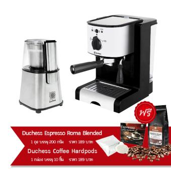 Duchess เครื่องชงกาแฟอัตโนมัติรุ่นCM5000B+เครื่องบดเมล็ดกาแฟรุ่นCG9100S+กาแฟพ็อดส์+เมล็ดกาแฟROMA Duchess เครื่องชงกาแฟอัตโนมัติรุ่นCM5000B+เครื่องบดเมล็ดกาแฟรุ่นCG9100S+กาแฟพ็อดส์+เมล็ดกาแฟROMA