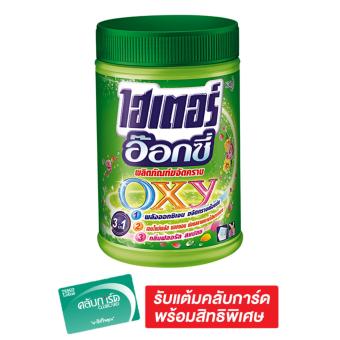ไฮเตอร์อ๊อกซี่ ชนิดผง 450 กรัม ไฮเตอร์อ๊อกซี่ ชนิดผง 450 กรัม