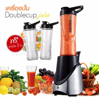 check ราคา เครื่องปั่น Double Cup Juice ฟรีแก้วปั่น 2 ใบ ขายดี