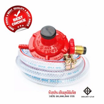 SCG ชุดหัวปรับแรงดันต่ำ เตาแก๊ส พร้อมสาย 2m. รุ่น R326 SCG ชุดหัวปรับแรงดันต่ำ เตาแก๊ส พร้อมสาย 2m. รุ่น R326