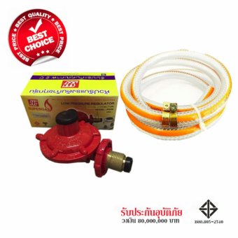 SCG ชุดหัวปรับแรงดันต่ำ เตาแก๊ส พร้อมสาย 2m SCG ชุดหัวปรับแรงดันต่ำ เตาแก๊ส พร้อมสาย 2m